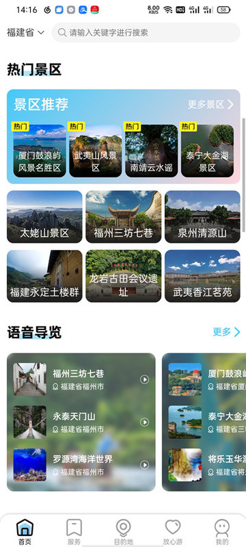 一部手机全福游app下载