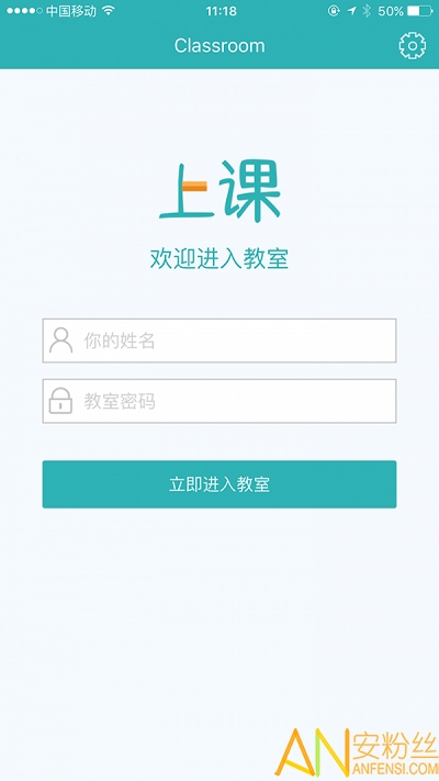classroom手机版下载