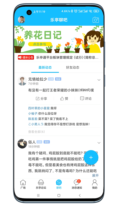 乐亭通极速版下载