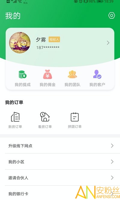 房比房经纪人官方下载