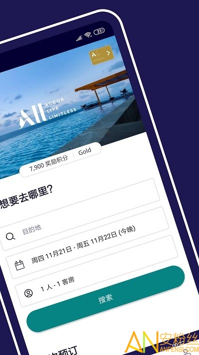 accorhotels手机版下载