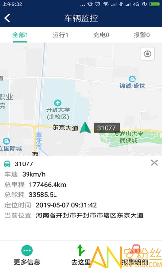 宇通新能源软件下载