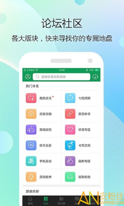 7423游戏盒子app下载