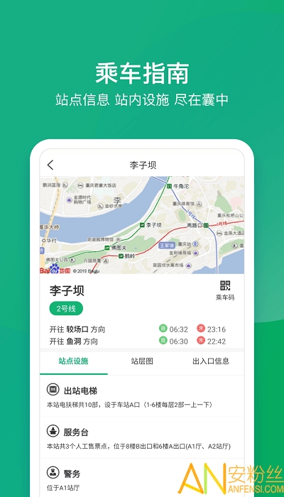 渝畅行app下载