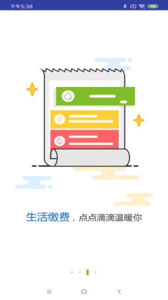 合肥通卡app下载