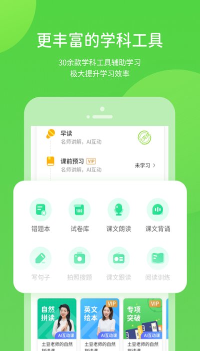 渝快学app官方版下载