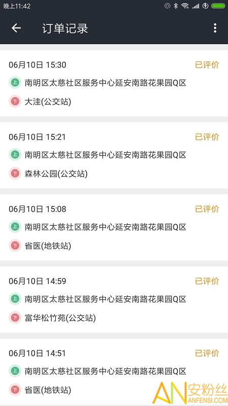 网乐客服下载安装