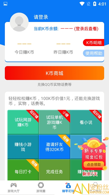 7k7k游戏盒最新版下载