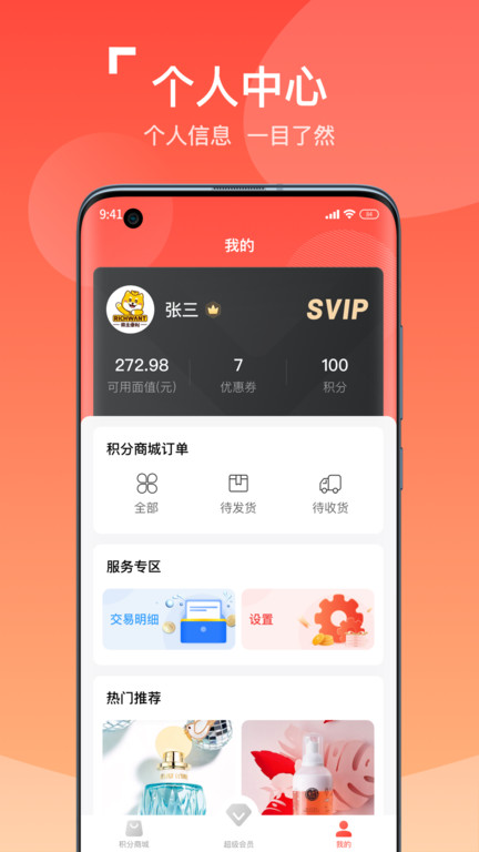 好柿民app