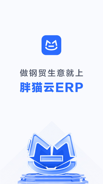 胖猫云软件下载