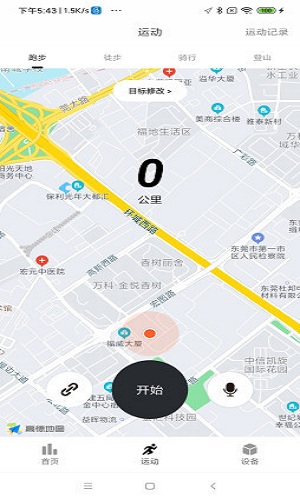 haylou手表app下载