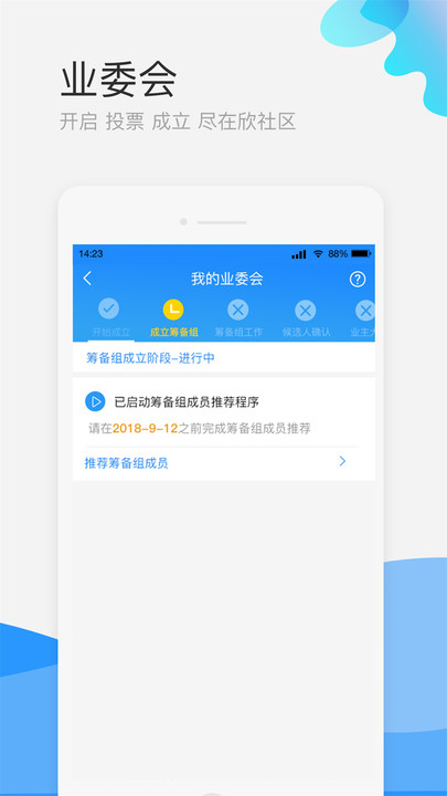 欣社区app下载