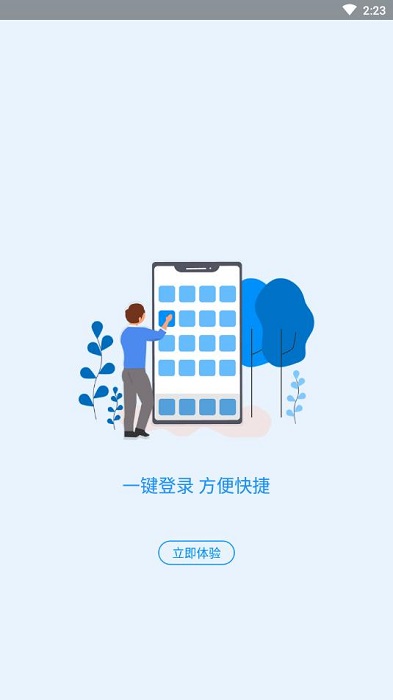 河南社保app官方下载