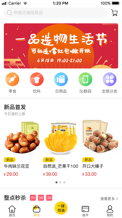 优能能源app下载