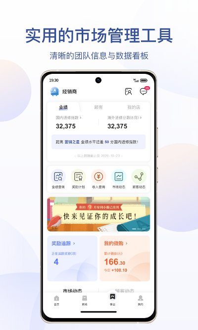 安利数码港app官方下载