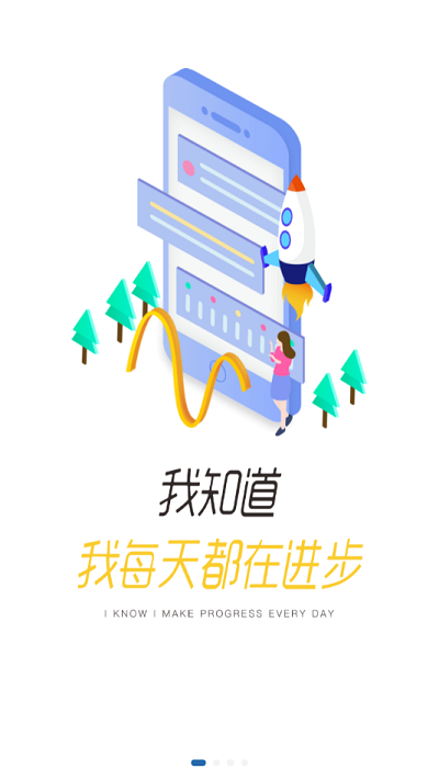 程旅创学官方下载