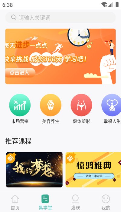 简易云学院app下载