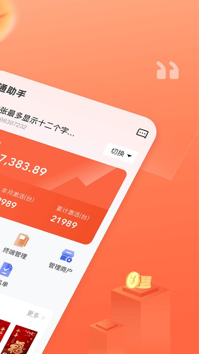 融通助手app下载