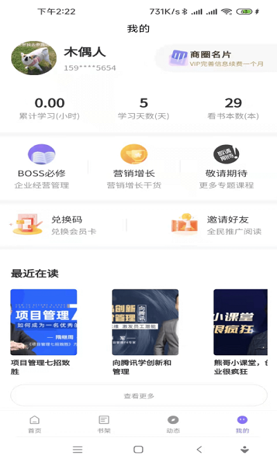 不为app最新版下载