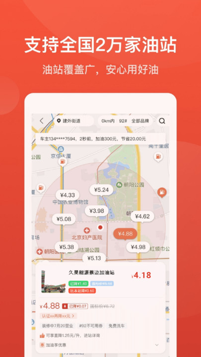 云闪车app免费下载