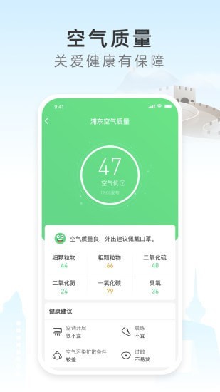 今时天气最新版下载