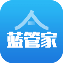 蓝管家app