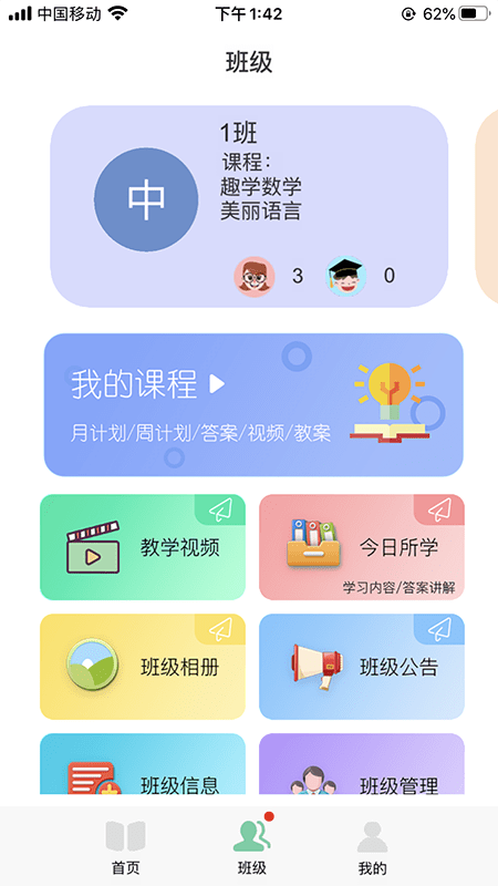 多宝课堂app下载