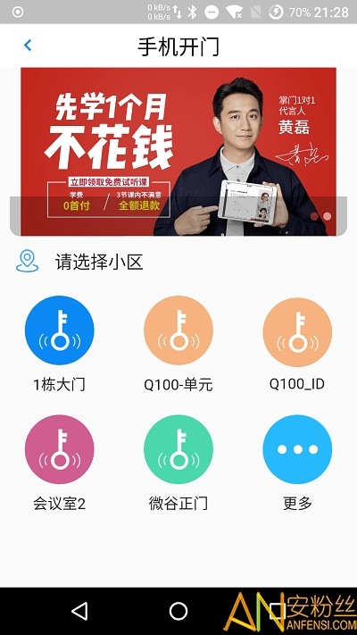 达管家app下载