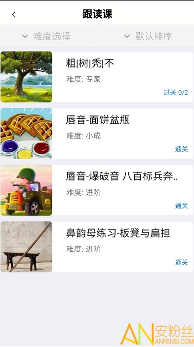 口才训练社app免费下载