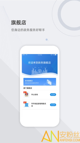 津心办app官方版下载