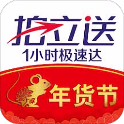 拍立送app