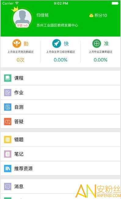 易加互动app官方下载