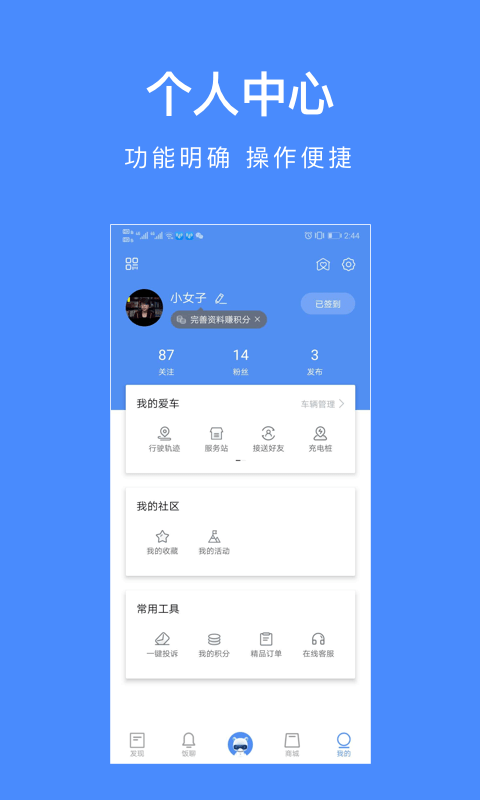 新特汽车app安卓版下载