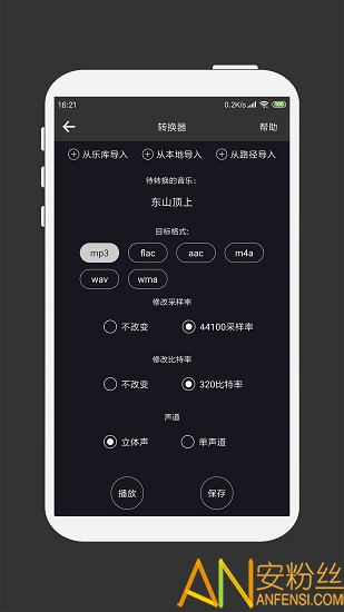 mp3剪切器中文手机版下载