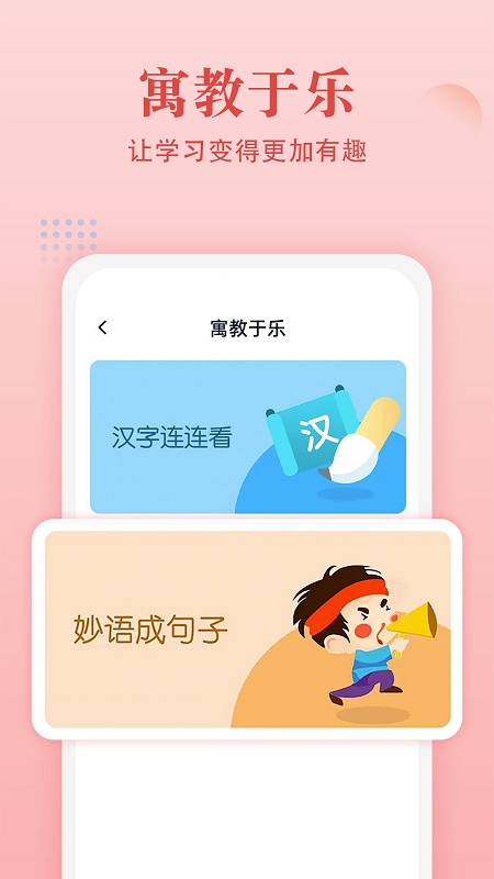 中华字典app下载