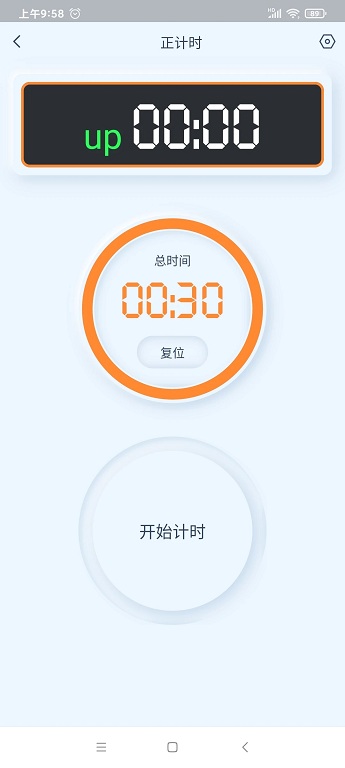 赣鑫计时软件下载