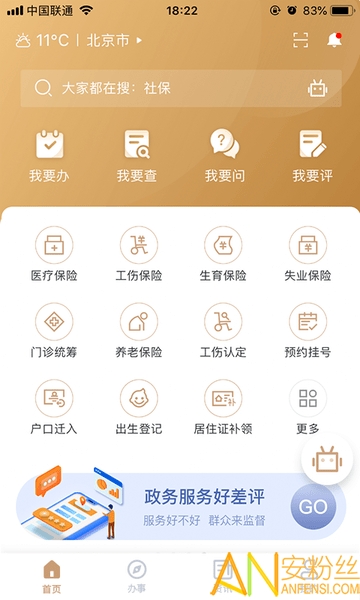 我的宁夏app下载安装