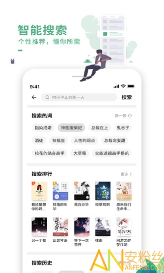 爱看书极速版app下载