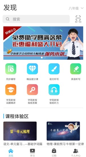 学海优学app下载