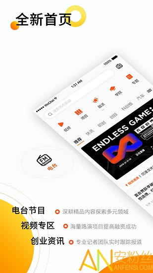 创业邦官方版下载