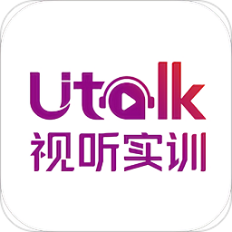 utalk视听实训智慧学习平台