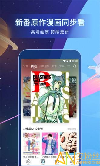 哔哩哔哩漫画海外版下载