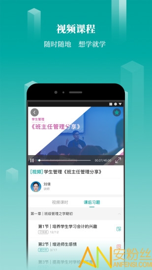 春华网校app下载