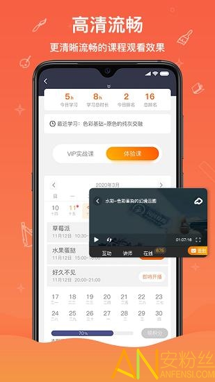 闪创教育app官方下载