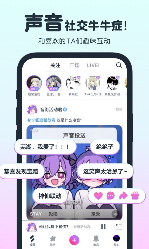 音街app下载