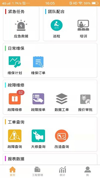 亿梯保app下载