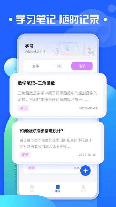 职教云官方版下载