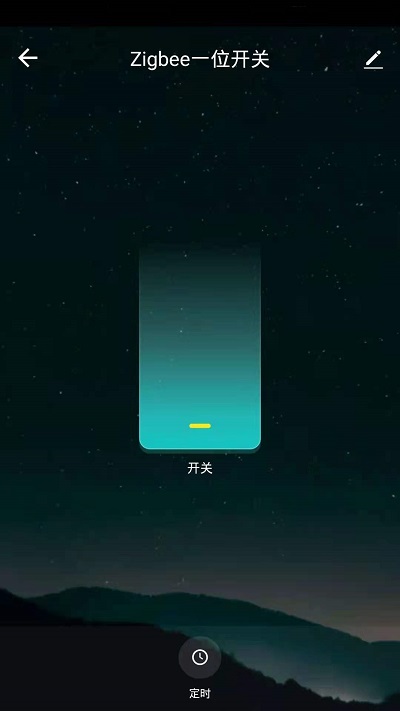 安想智能app下载