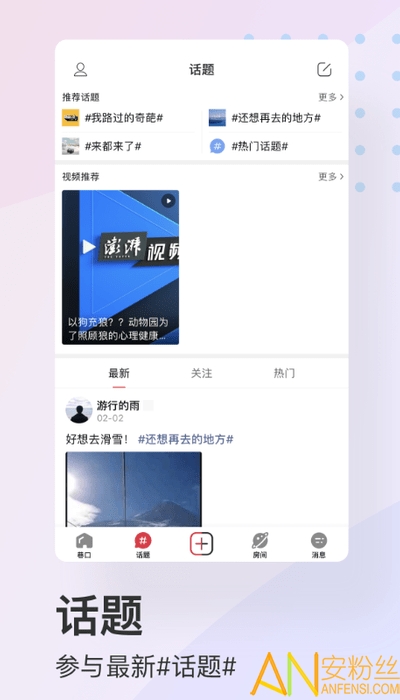 红巷子软件下载