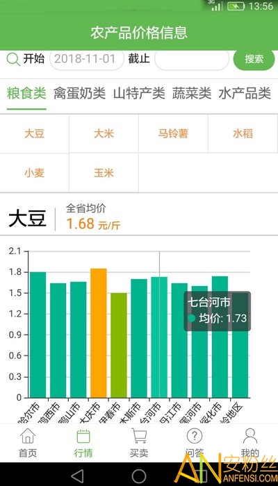 惠农助手app下载